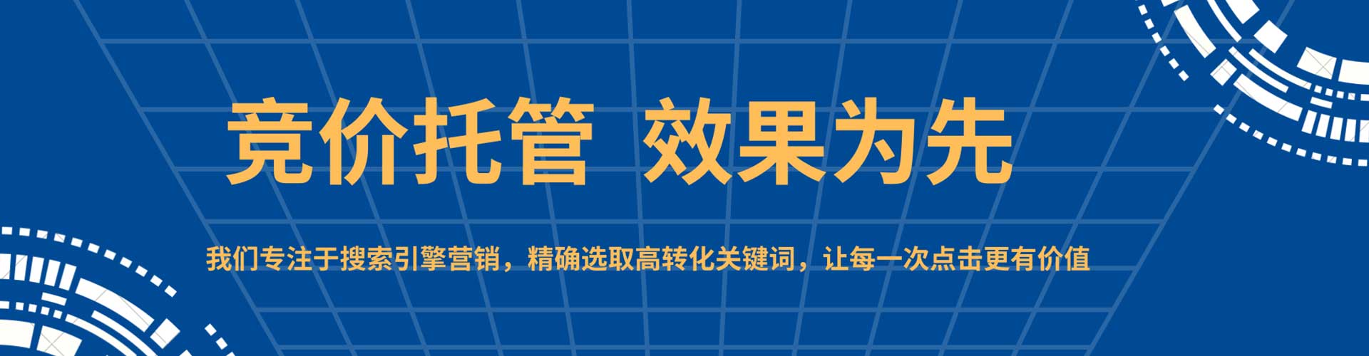 新兴百度运营推广