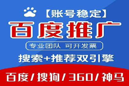 案例分享：竞价推广助力企业实现线上线下融合