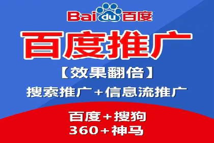 百度推广实战：高效提升网站流量案例